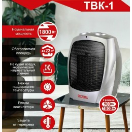 Тепловентилятор Ресанта ТВК-1 [67/2/3] { керамический, вентилятор/900/1800 Вт, защита от перегрева }